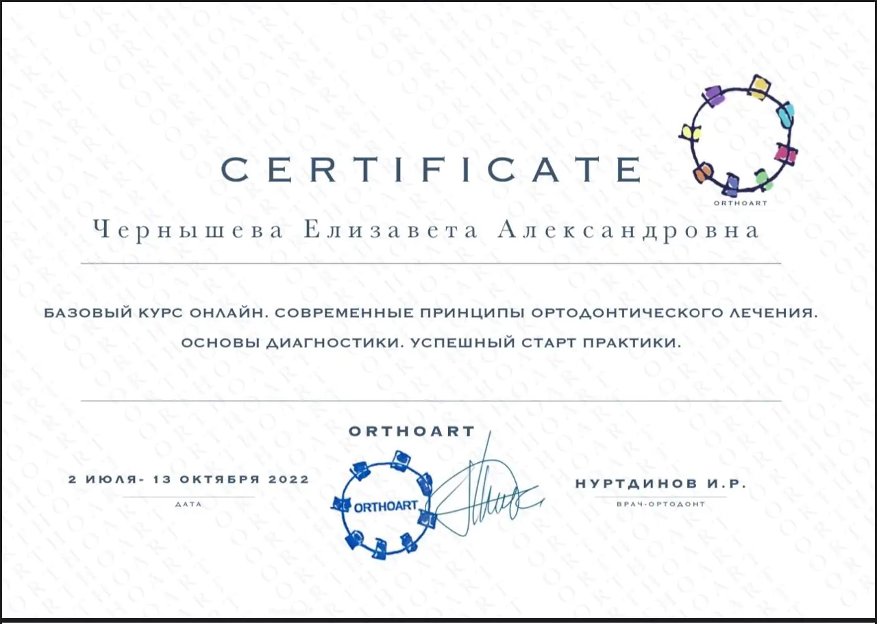 Документ