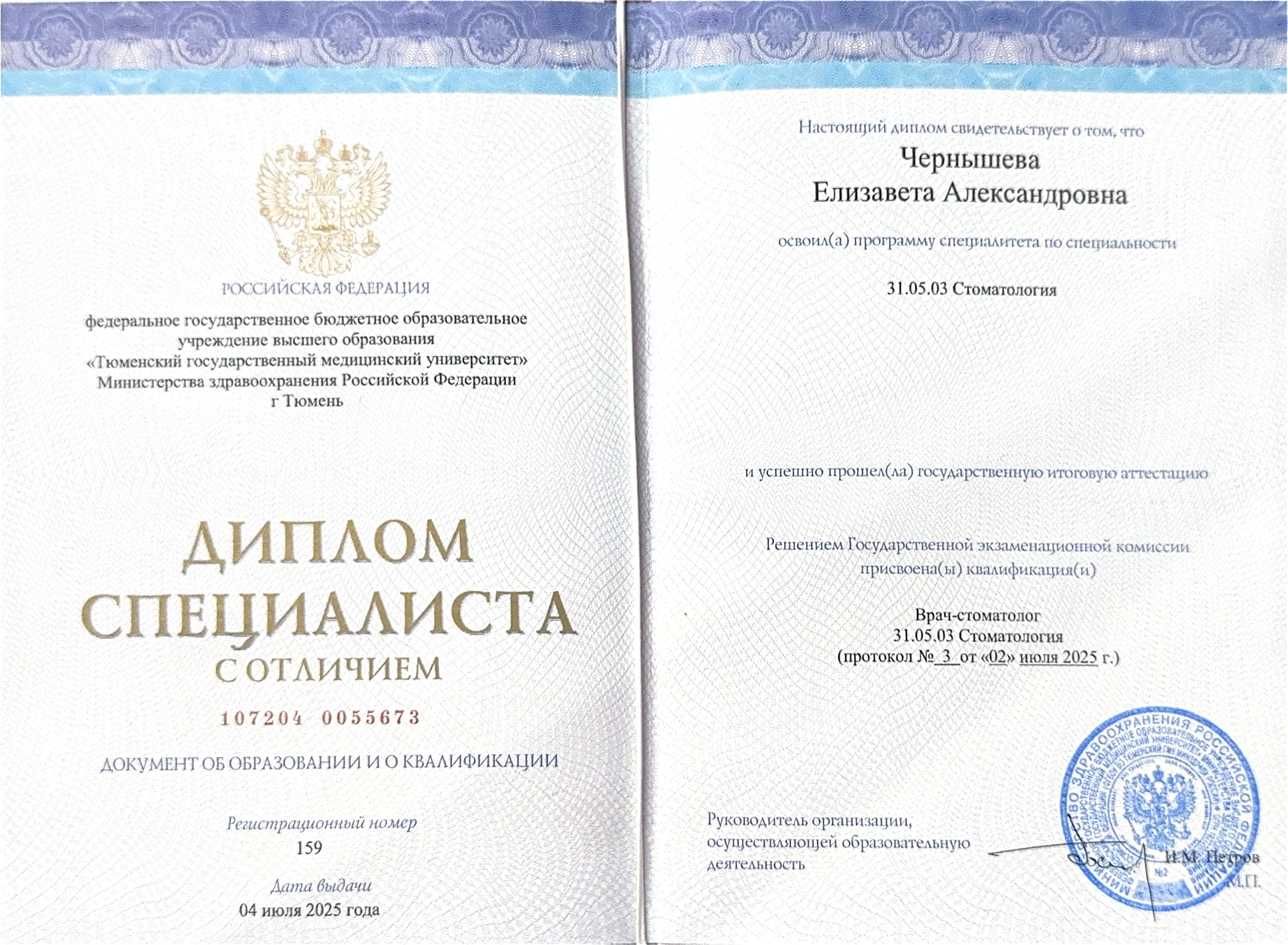 Документ
