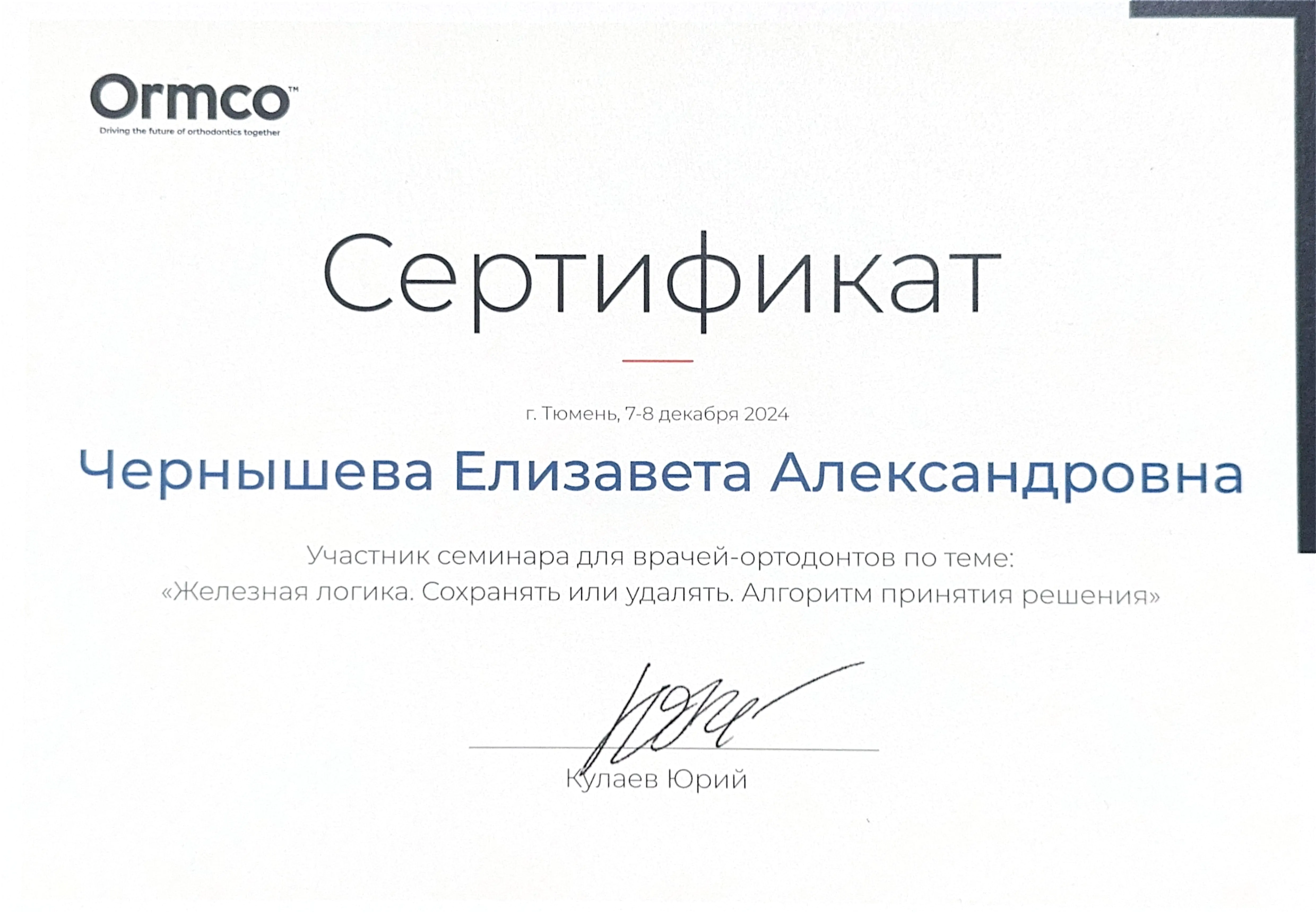 Документ
